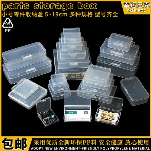 小型塑料零件盒-小型塑料零件盒厂家,品牌,图片,热帖